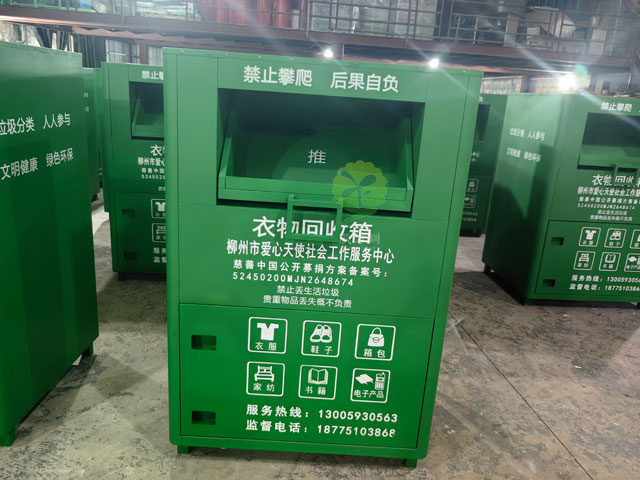 舊衣物回收箱商業(yè)運(yùn)營方案