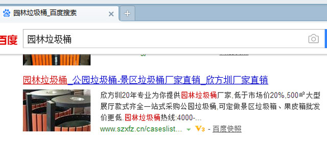 別慌，垃圾桶網站出現這種情況是百度自動識別添加