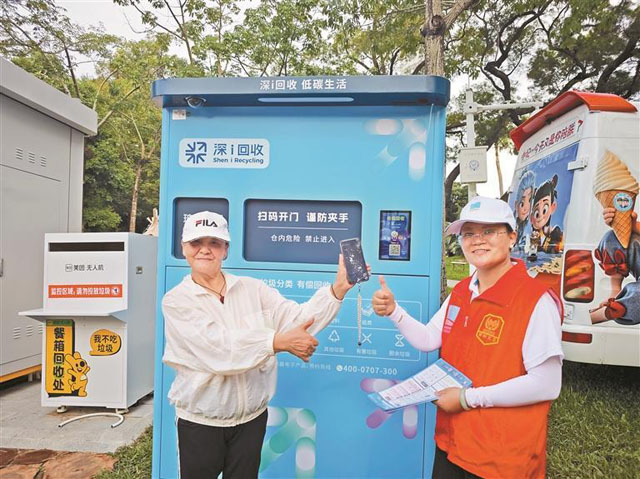 深圳智能回收箱推動(dòng)可回收物垃圾分類利用便民化